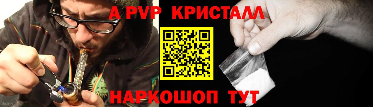 Alpha PVP СК  Alpha-PVP СК  Ревда  Вход с VPN 