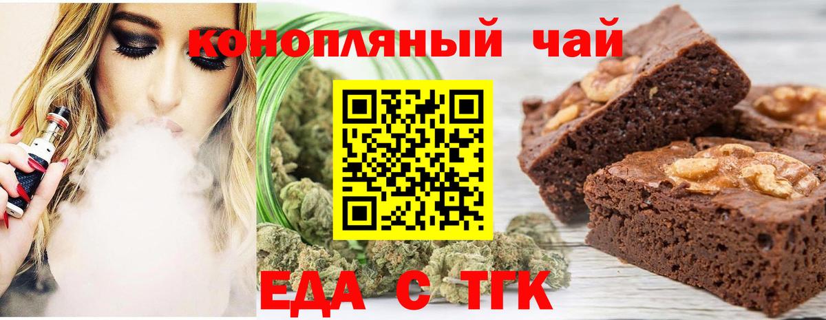 Ревда  Еда ТГК марихуана  Вход с VPN 
