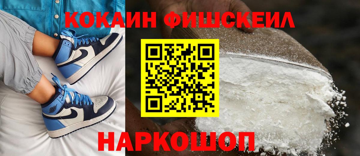 Кокаин 97% Ревда