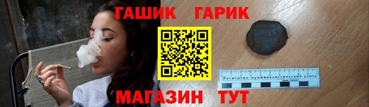 Ревда  ГАШИШ VHQ  ГАШ гашик  Вход с VPN 