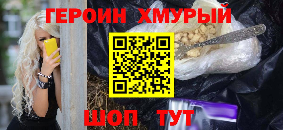 Героин афганец Ревда