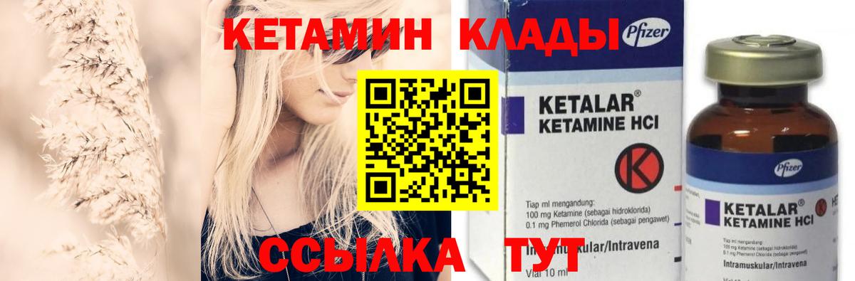 Ревда  КЕТАМИН ketamine  Кетамин VHQ  Вход с VPN 