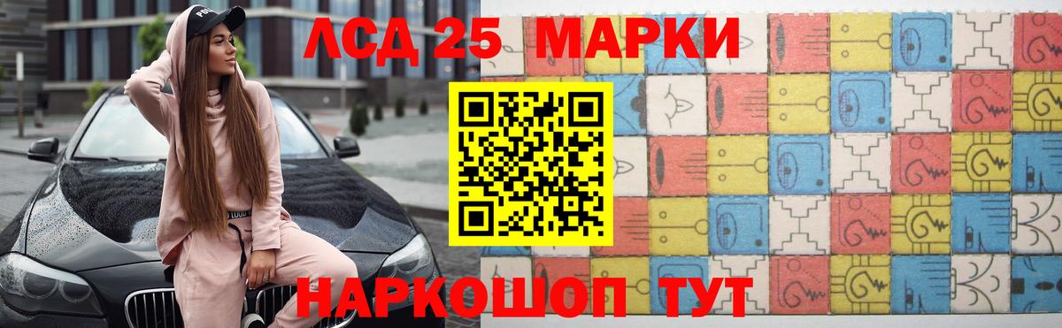 Ревда  LSD-25 экстази кислота  Вход с VPN  Лсд 25 экстази кислота 