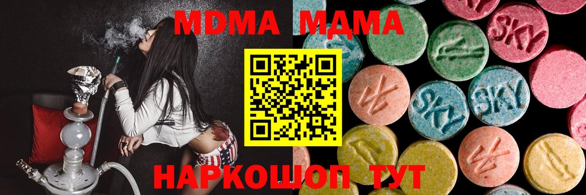 MDMA Molly  Вход с VPN  МДМА  MDMA молли  Ревда 
