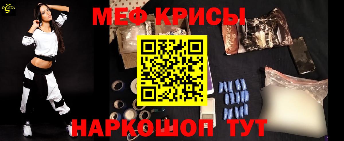 МЯУ-МЯУ мука  Вход с VPN  МЯУ-МЯУ 4 MMC  Меф  Ревда 