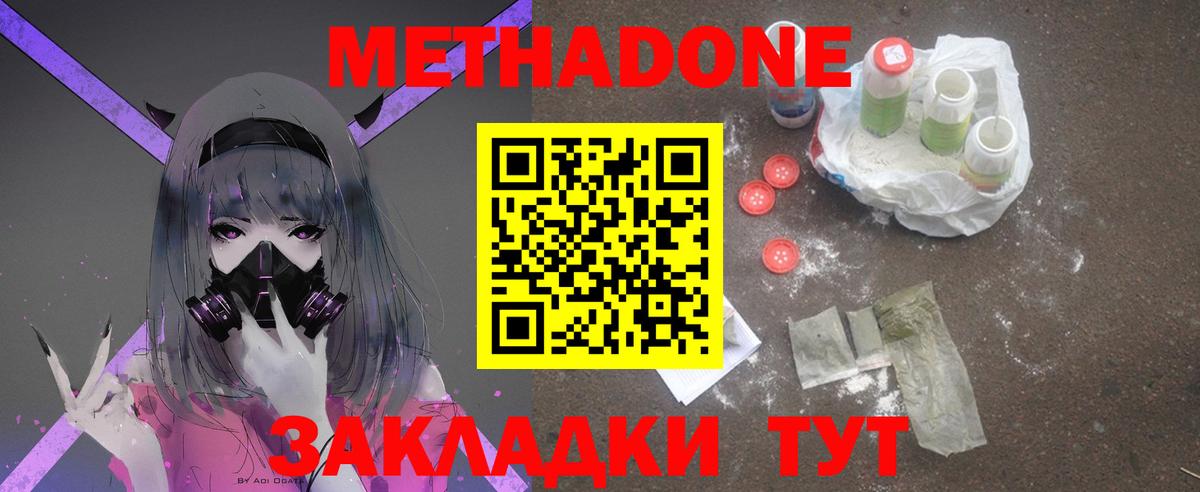Ревда  Метадон мёд  МЕТАДОН VHQ  Вход с VPN 