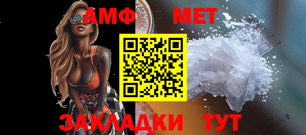 МЕТАМФЕТАМИН пудра  Вход с VPN  Ревда  МЕТАМФЕТАМИН пудра 